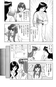 Page 86 of - Omocha no Yoyoyo Vol 02 - preview thumbnail