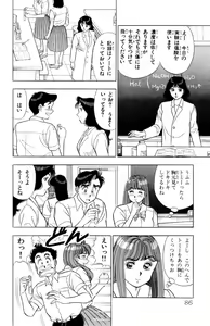 Page 87 of - Omocha no Yoyoyo Vol 02 - preview thumbnail