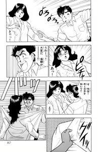 Page 88 of - Omocha no Yoyoyo Vol 02 - preview thumbnail