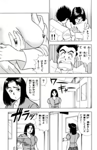 Page 90 of - Omocha no Yoyoyo Vol 02 - preview thumbnail