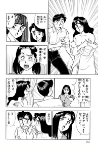 Page 91 of - Omocha no Yoyoyo Vol 02 - preview thumbnail