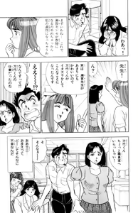 Page 92 of - Omocha no Yoyoyo Vol 02 - preview thumbnail