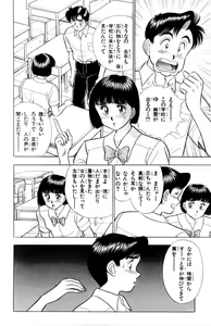 Page 95 of - Omocha no Yoyoyo Vol 02 - preview thumbnail