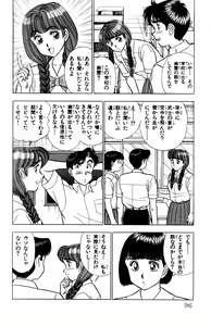 Page 97 of - Omocha no Yoyoyo Vol 02 - preview thumbnail