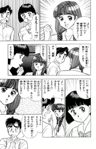Page 98 of - Omocha no Yoyoyo Vol 02 - preview thumbnail