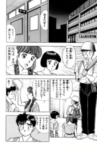 Page 99 of - Omocha no Yoyoyo Vol 02 - preview thumbnail