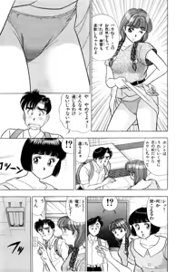 Page 100 of - Omocha no Yoyoyo Vol 02 - preview thumbnail