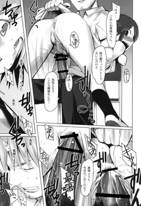 Page 12 of SCHOOL GIRLS 3 - preview thumbnail