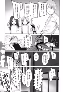 Page 24 of SCHOOL GIRLS 3 - preview thumbnail