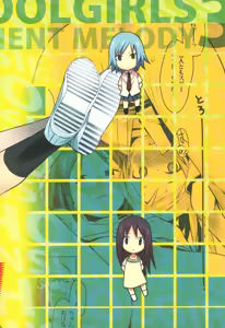 Page 26 of SCHOOL GIRLS 3 - preview thumbnail