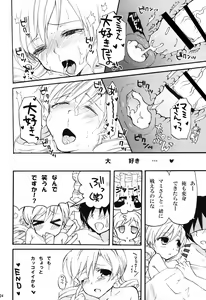 Page 23 of Koisuru Mami-san - preview thumbnail