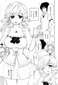 Page 4 of Koisuru Mami-san - preview thumbnail