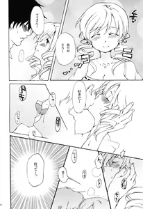 Page 7 of Koisuru Mami-san - preview thumbnail