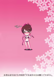 Page 26 of Maji de Watashi-tachi to Harem Shinasai!! - preview thumbnail