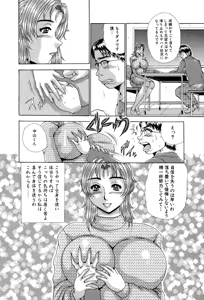 Page 29 of Suki Suki! Bokura no Mucchiri Ona-Hole Sensei! Zenryoku Nakadashi Kojin Jugyou - preview thumbnail