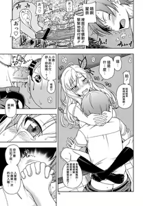 Page 12 of Oainikusama! - preview thumbnail