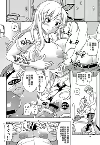 Page 13 of Oainikusama! - preview thumbnail