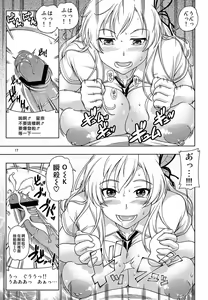 Page 14 of Oainikusama! - preview thumbnail