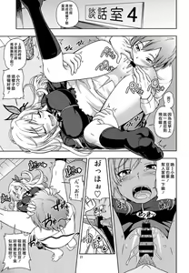 Page 18 of Oainikusama! - preview thumbnail