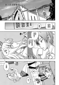 Page 2 of Oainikusama! - preview thumbnail