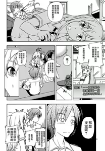 Page 3 of Oainikusama! - preview thumbnail