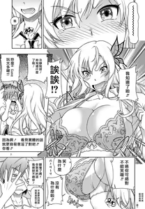 Page 4 of Oainikusama! - preview thumbnail