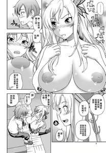 Page 5 of Oainikusama! - preview thumbnail