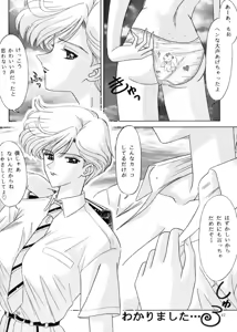 Page 41 of Bishoujo S Ichi - preview thumbnail