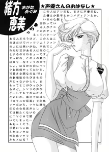 Page 42 of Bishoujo S Ichi - preview thumbnail