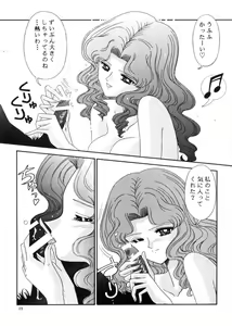 Page 8 of Bishoujo S Ichi - preview thumbnail