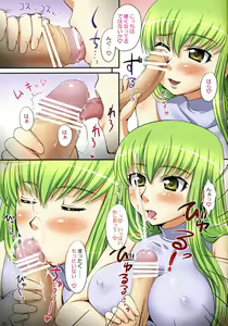 Page 4 of C.C. no Tsumeawase - preview thumbnail