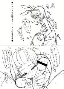 Page 3 of C81 Omake Bon - preview thumbnail