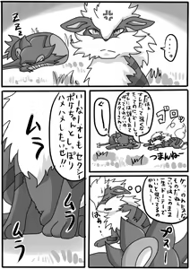 Page 3 of 【完成版】ししがらみ - preview thumbnail