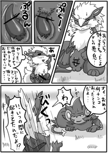 Page 4 of 【完成版】ししがらみ - preview thumbnail