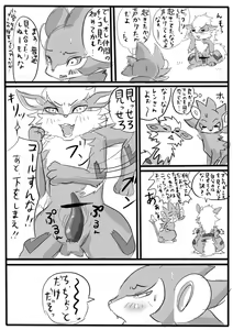 Page 5 of 【完成版】ししがらみ - preview thumbnail