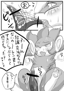 Page 8 of 【完成版】ししがらみ - preview thumbnail