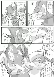 Page 9 of 【完成版】ししがらみ - preview thumbnail