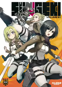 SHINNGEKI vol. 1 — hentai manga cover on Fhentai