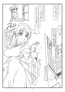 Page 3 of Choukyou Shikkouchuu Dassou Shinkouchuu - preview thumbnail