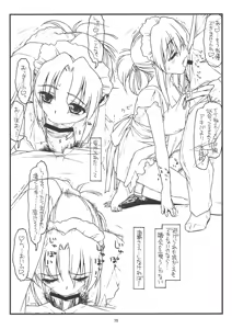 Page 9 of Choukyou Shikkouchuu Dassou Shinkouchuu - preview thumbnail