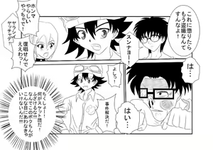 Page 3 of Sennou Kyouikushitsu ~Sket Dance Himeko Hen~ - preview thumbnail