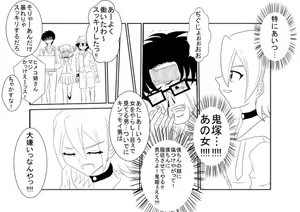 Page 4 of Sennou Kyouikushitsu ~Sket Dance Himeko Hen~ - preview thumbnail