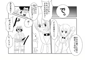 Page 5 of Sennou Kyouikushitsu ~Sket Dance Himeko Hen~ - preview thumbnail