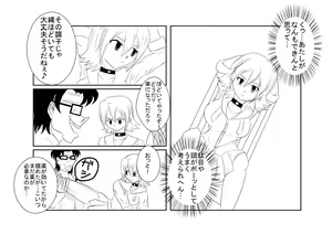 Page 8 of Sennou Kyouikushitsu ~Sket Dance Himeko Hen~ - preview thumbnail