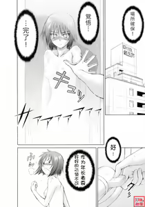 Page 4 of Hodohodo Time - preview thumbnail