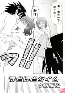 Page 5 of Hodohodo Time - preview thumbnail