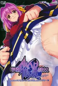 Gakuen Saimin Reido 2 - hentai manga cover image