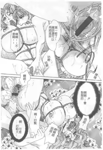 Page 40 of Senya Choukyou - preview thumbnail