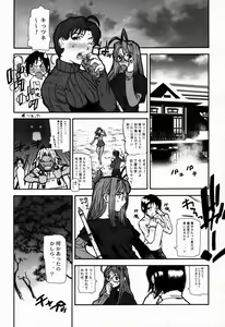 Page 13 of FUSOKU - preview thumbnail