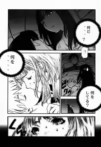 Page 18 of FUSOKU - preview thumbnail